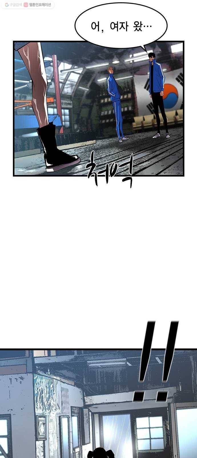 한림체육관 39화 56