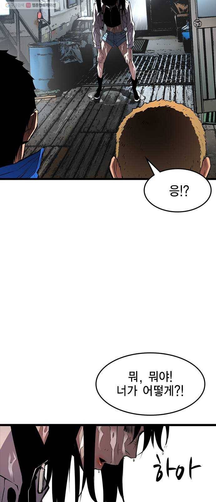 한림체육관 39화 57