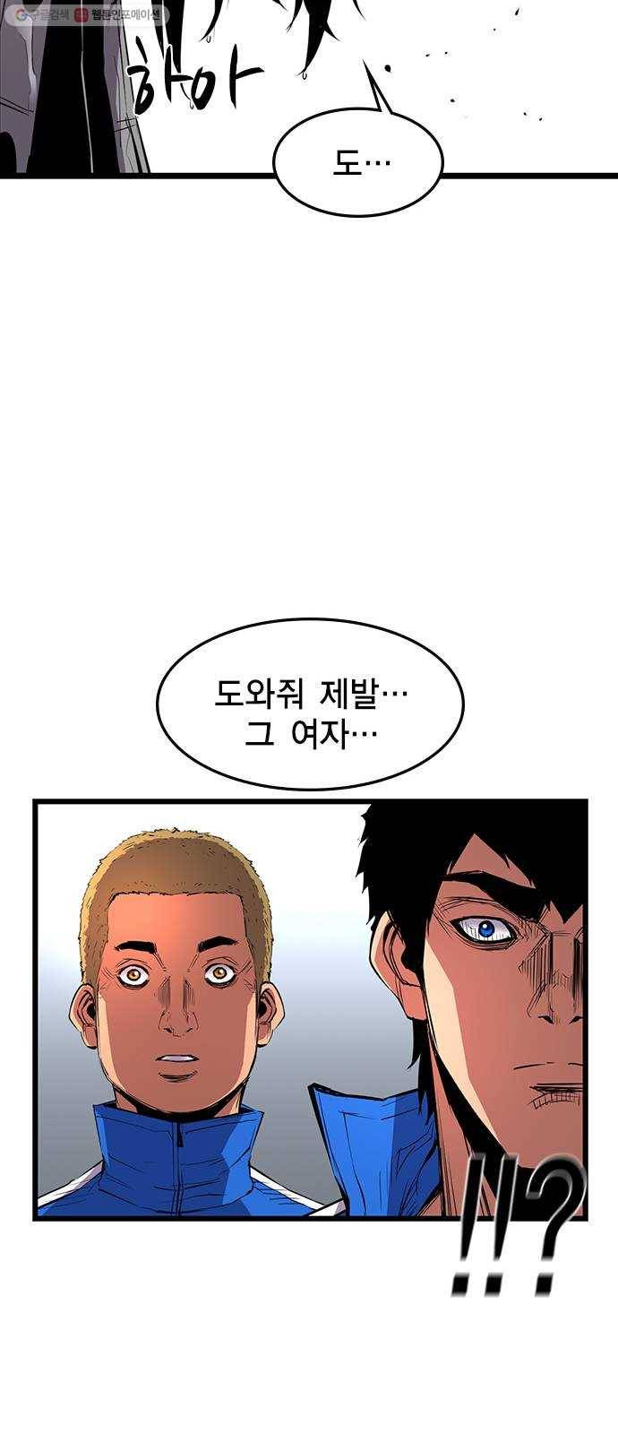 한림체육관 39화 58