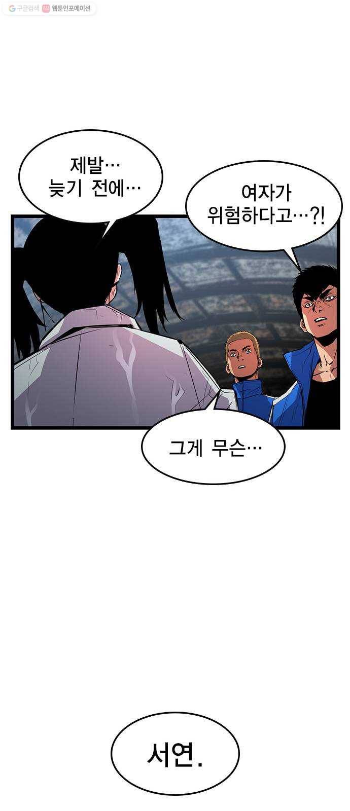한림체육관 39화 60