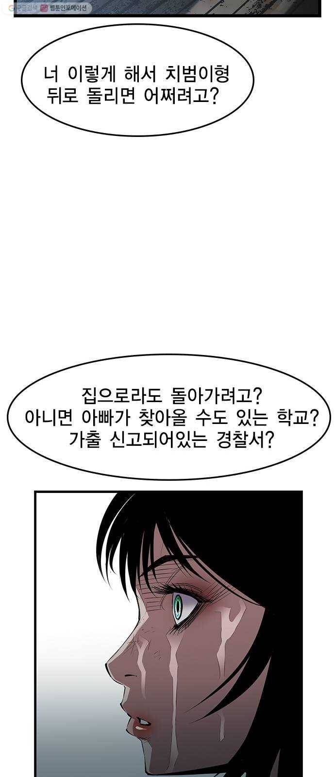 한림체육관 39화 63