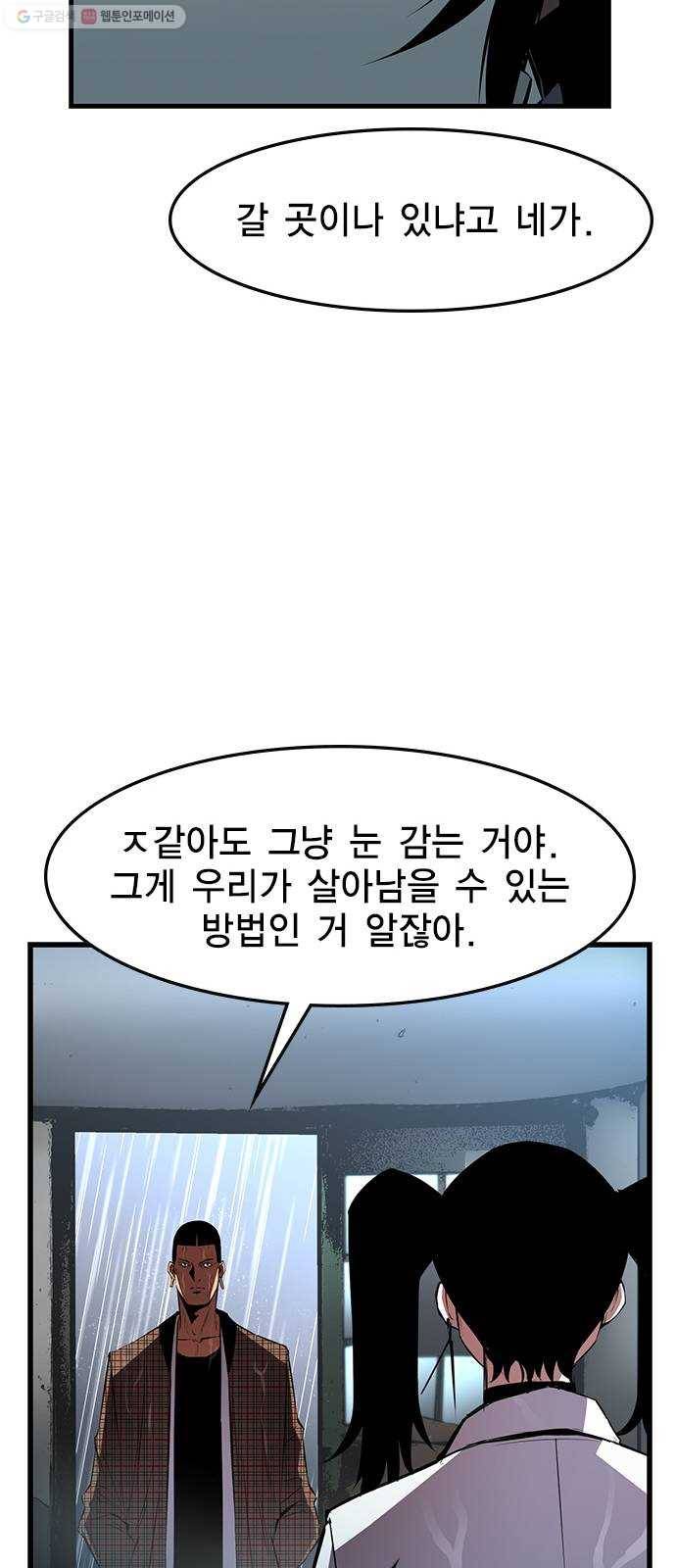 한림체육관 39화 64