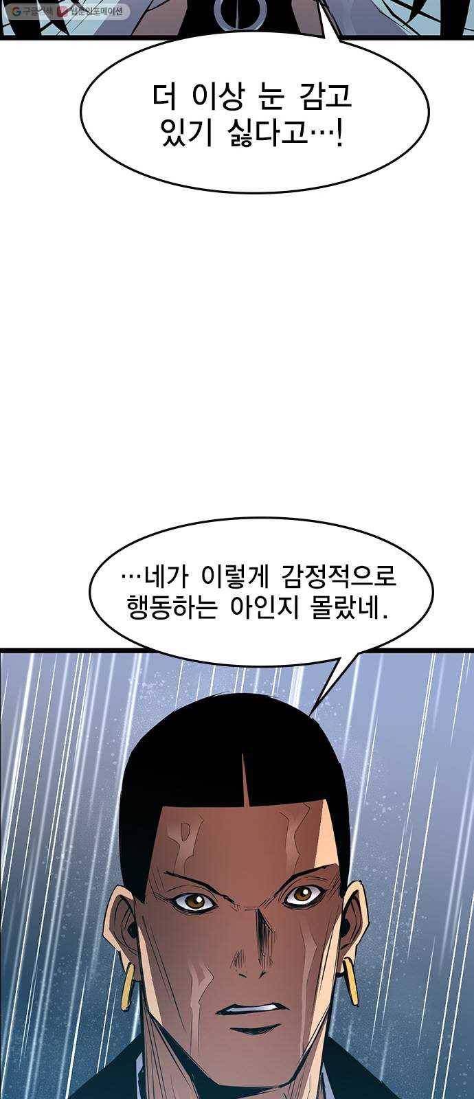 한림체육관 39화 66