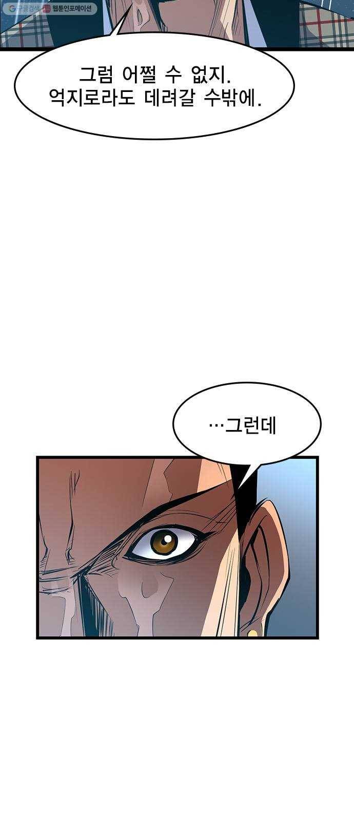 한림체육관 39화 67