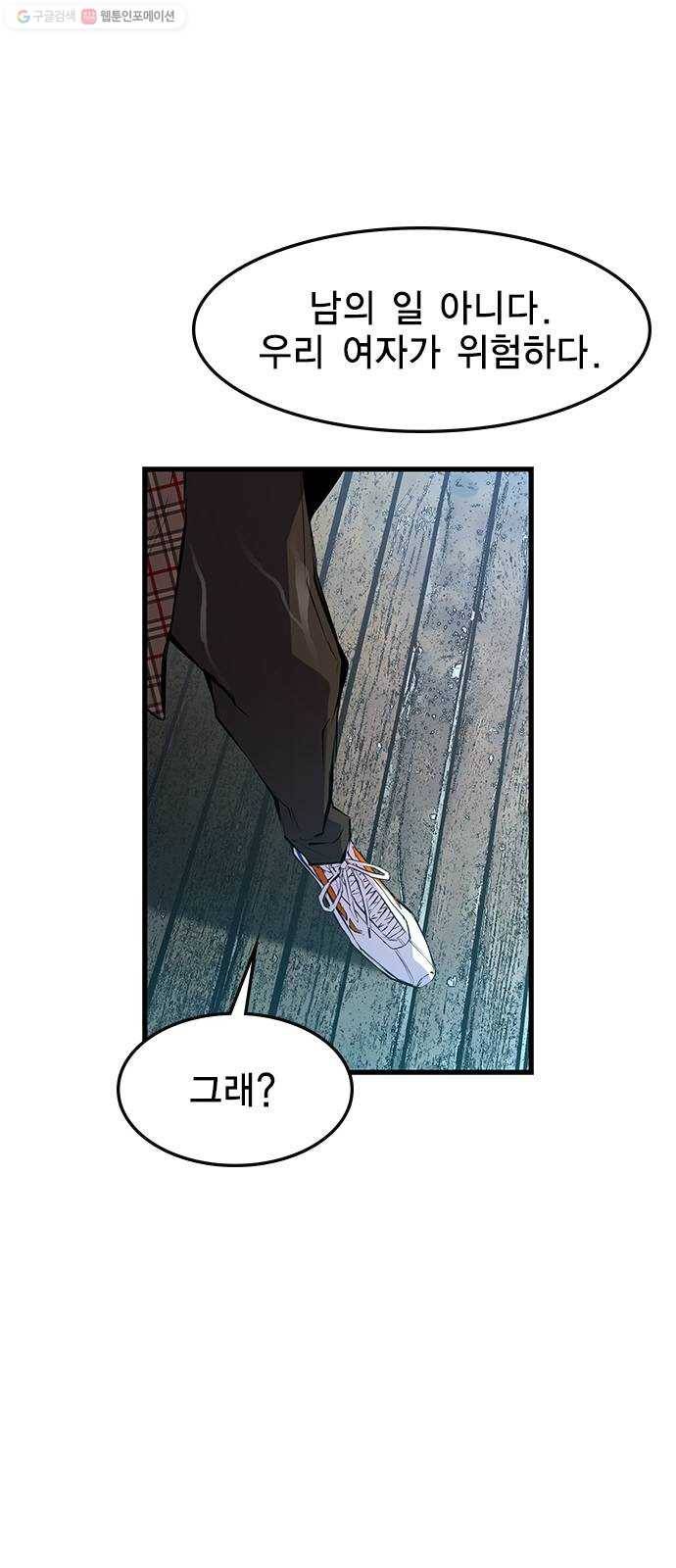 한림체육관 39화 69