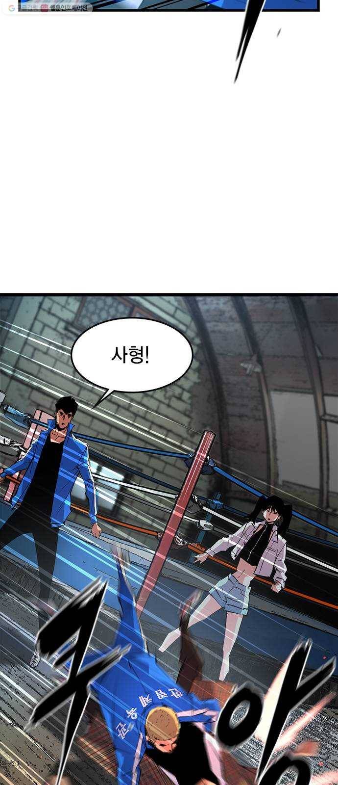 한림체육관 39화 72