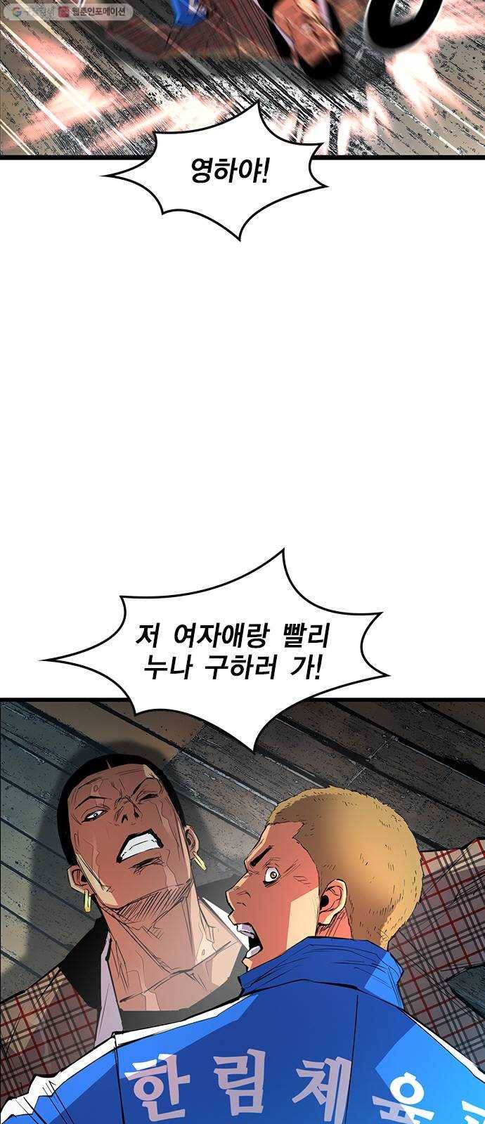 한림체육관 39화 73