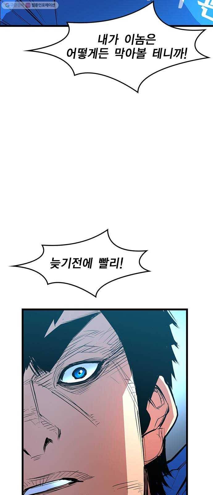 한림체육관 39화 74