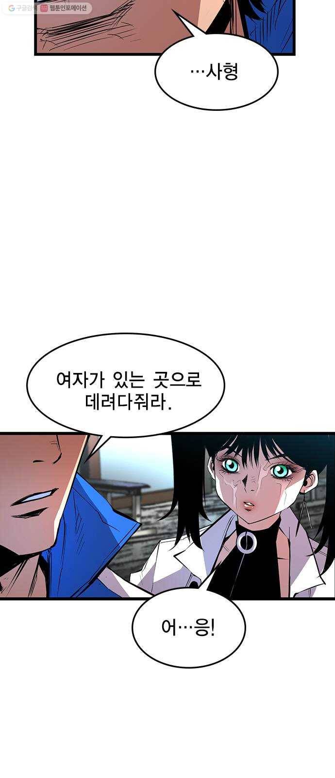 한림체육관 39화 75