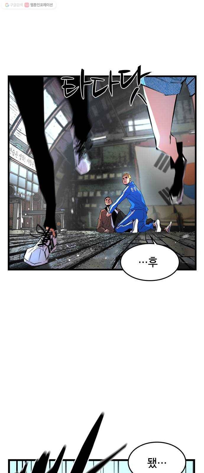 한림체육관 39화 76