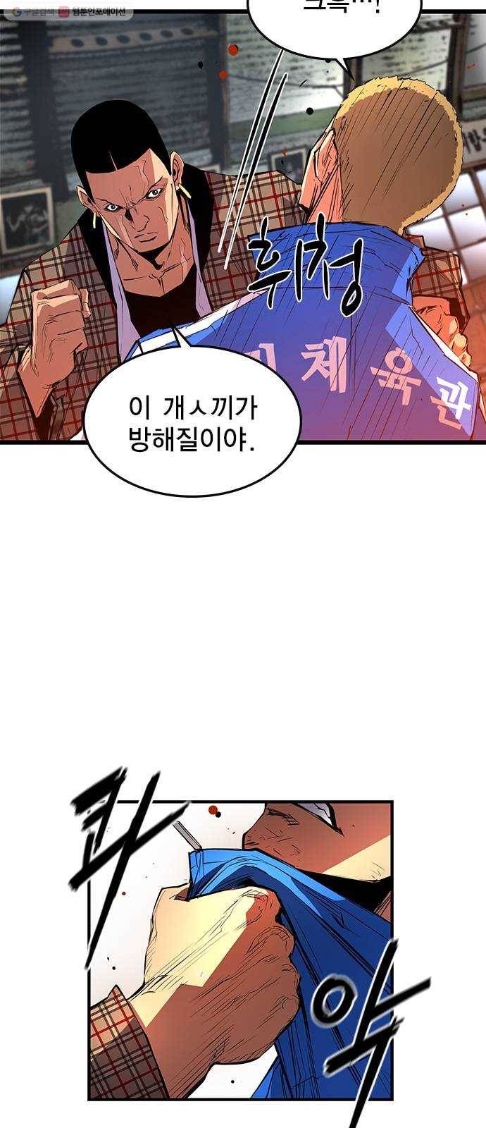 한림체육관 39화 78