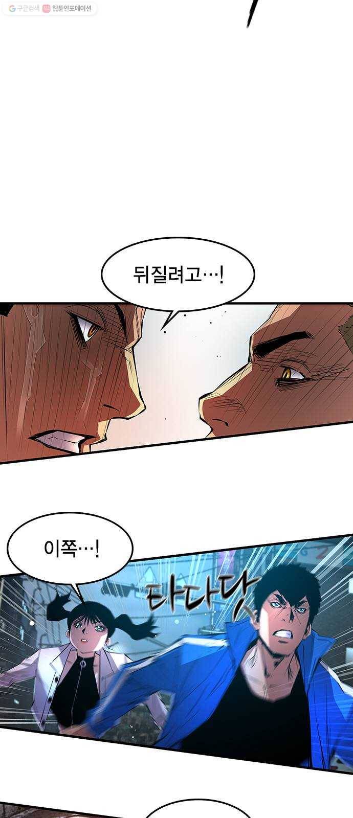 한림체육관 39화 79