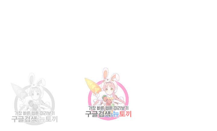 너랑 나랑 하면 55화 1