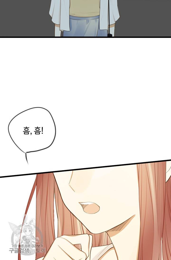 너랑 나랑 하면 55화 10