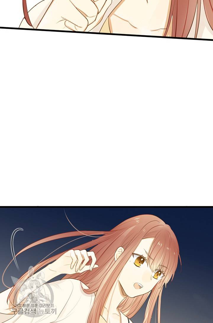 너랑 나랑 하면 55화 11