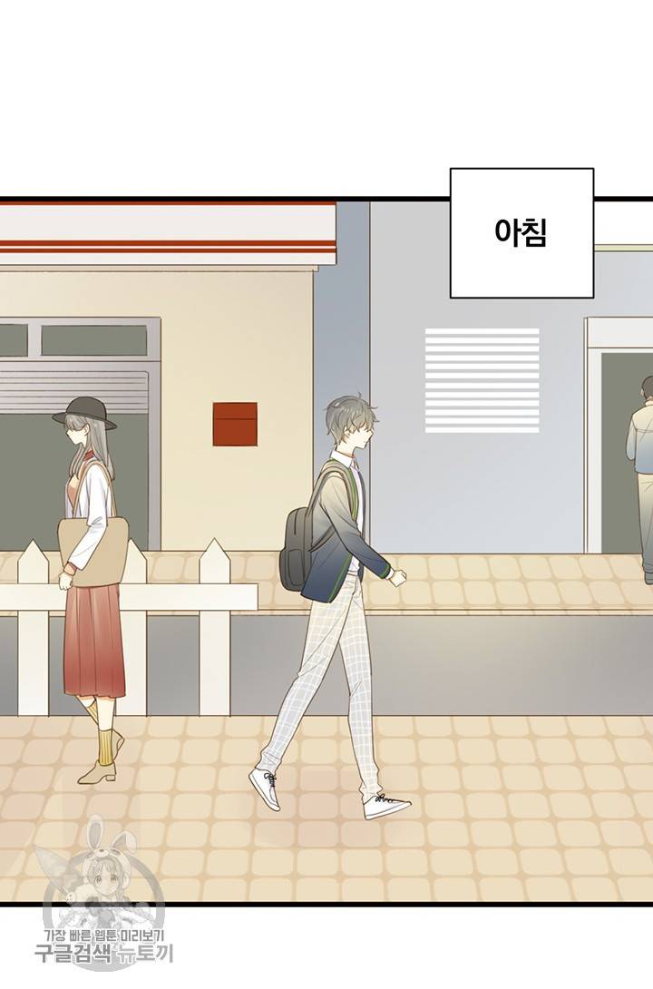 너랑 나랑 하면 55화 13