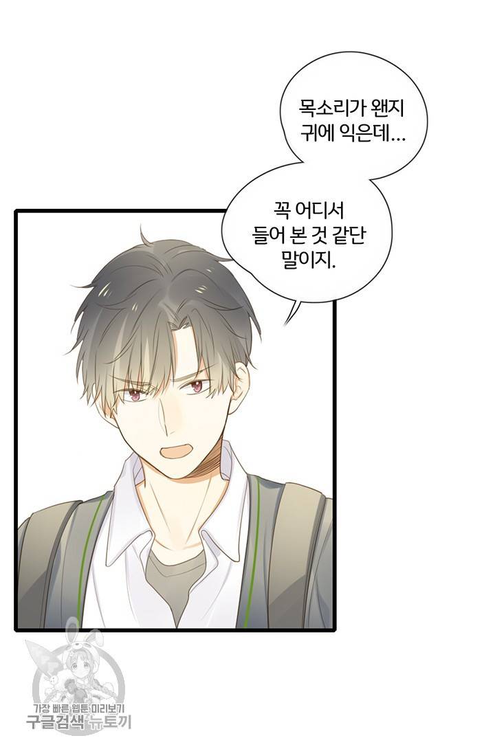 너랑 나랑 하면 61화 3