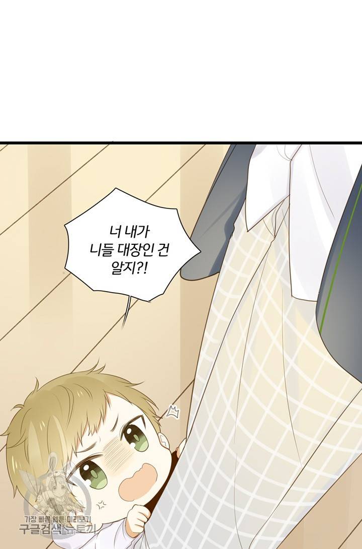 너랑 나랑 하면 61화 4