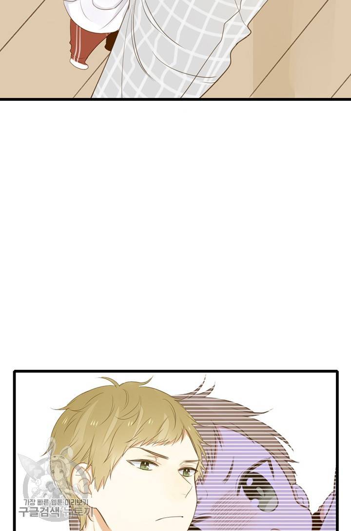 너랑 나랑 하면 61화 5