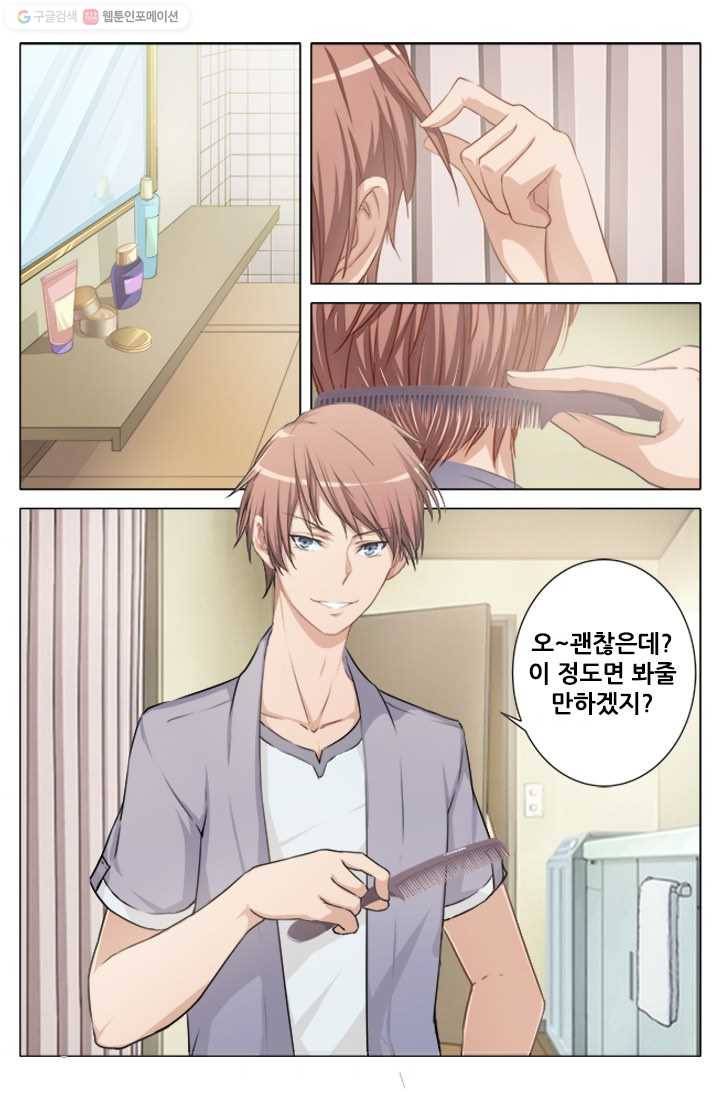 도화경 1부 4화 1