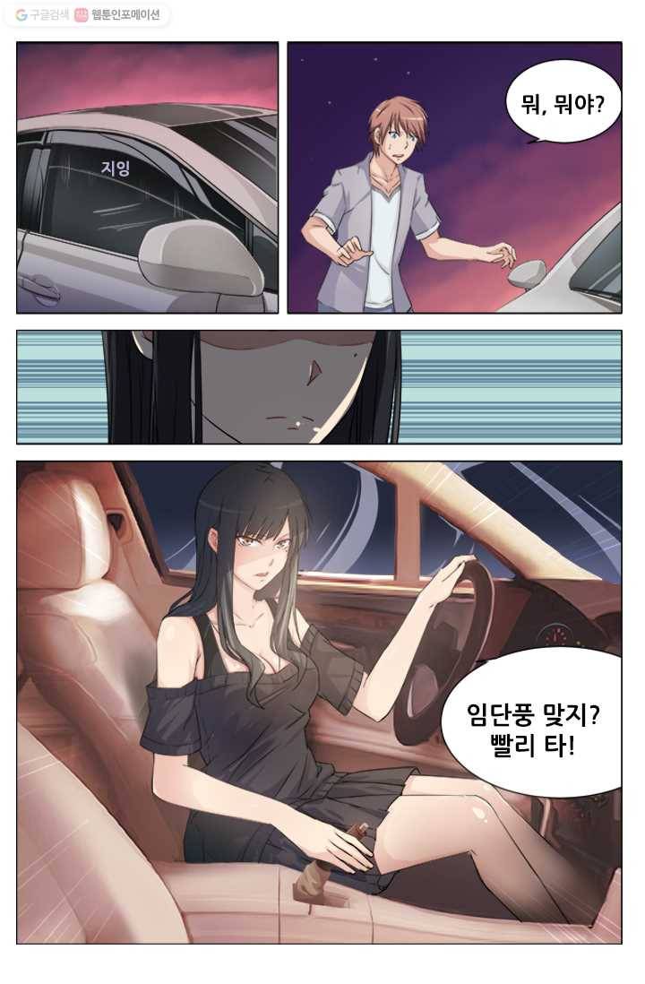 도화경 1부 4화 4