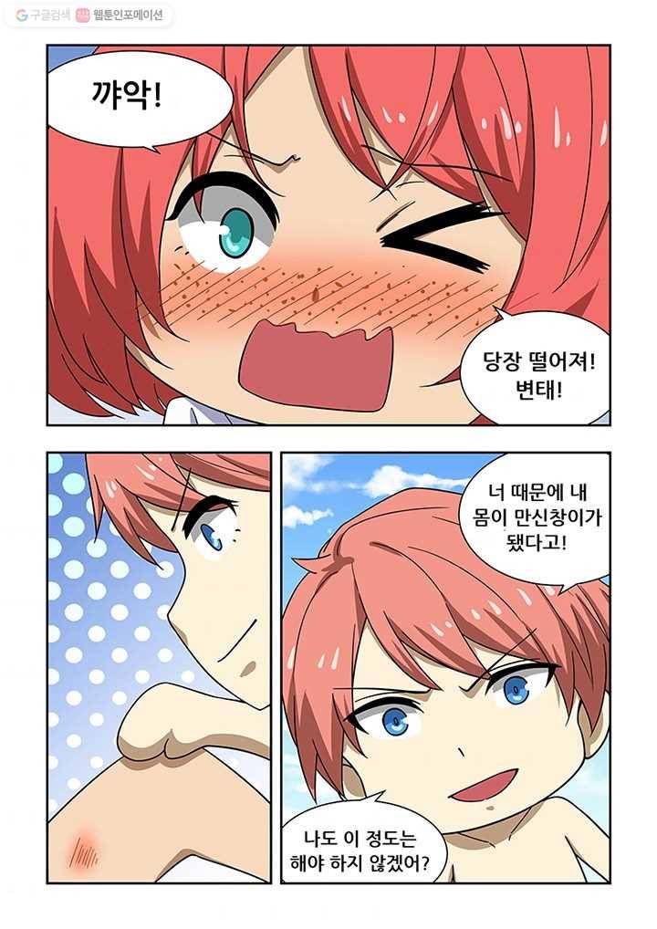 도화경 1부 14화 2