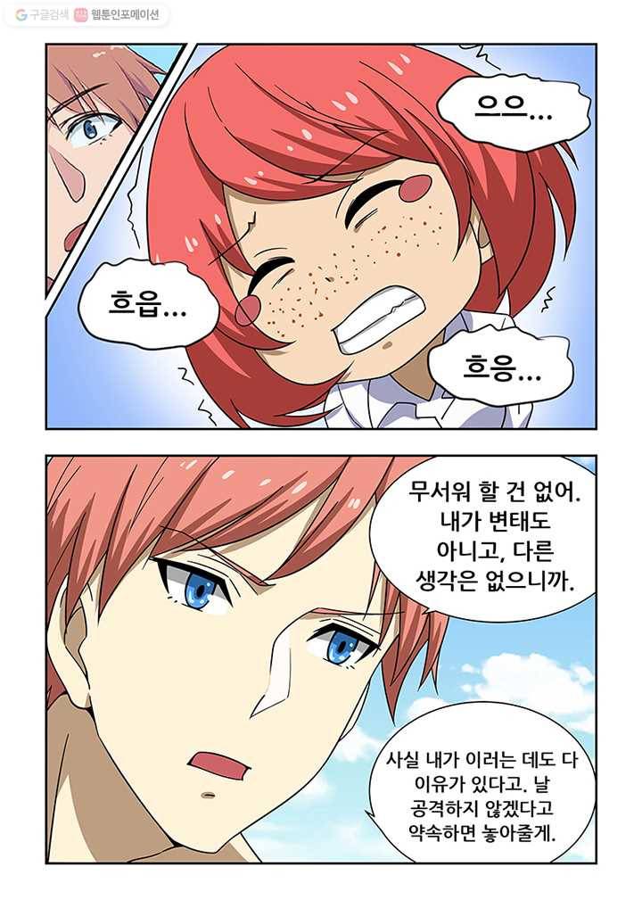 도화경 1부 14화 3
