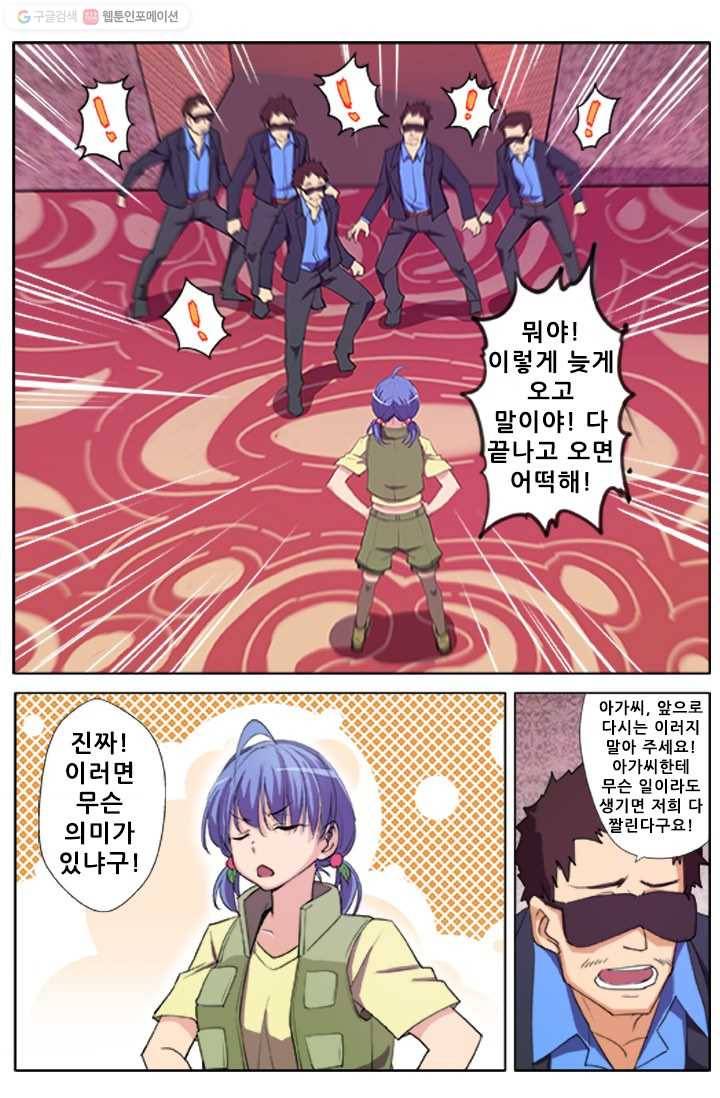 도화경 2부 2화 1