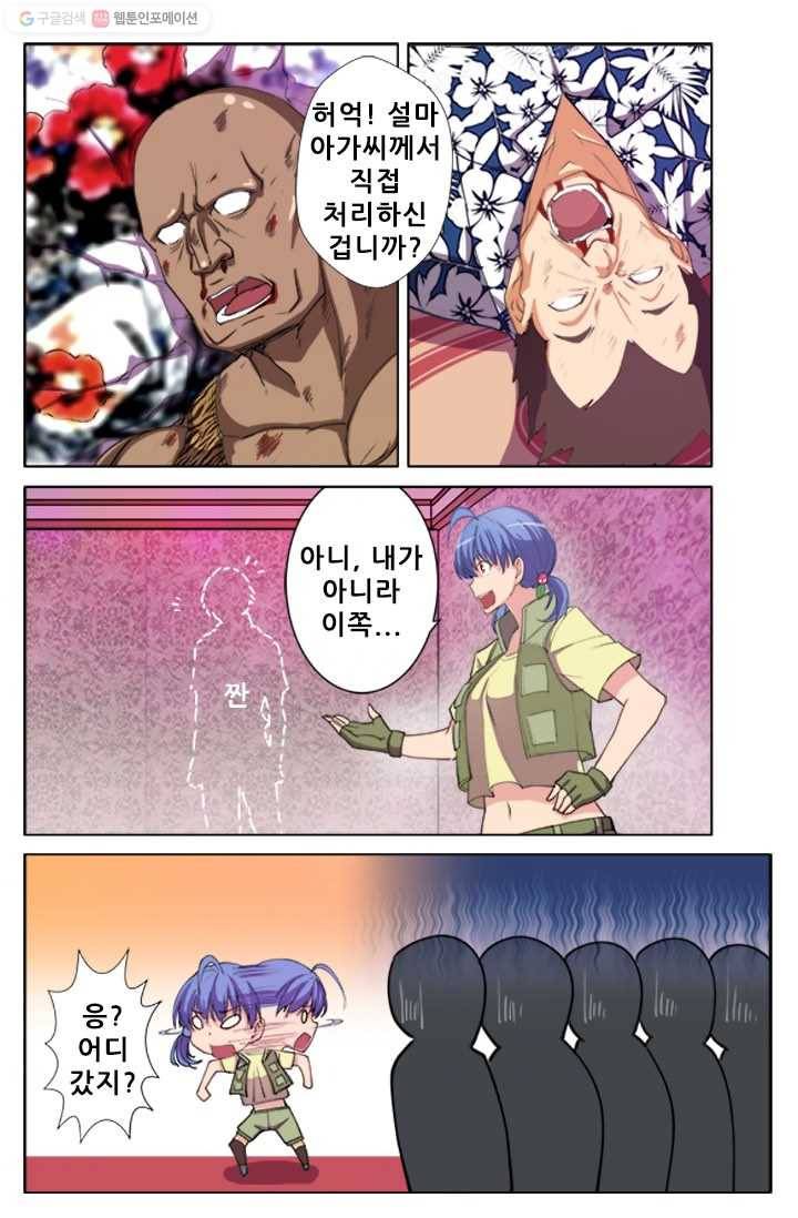 도화경 2부 2화 2