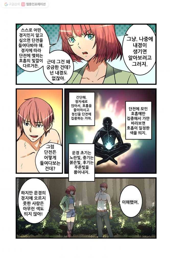 도화경 2부 12화 1
