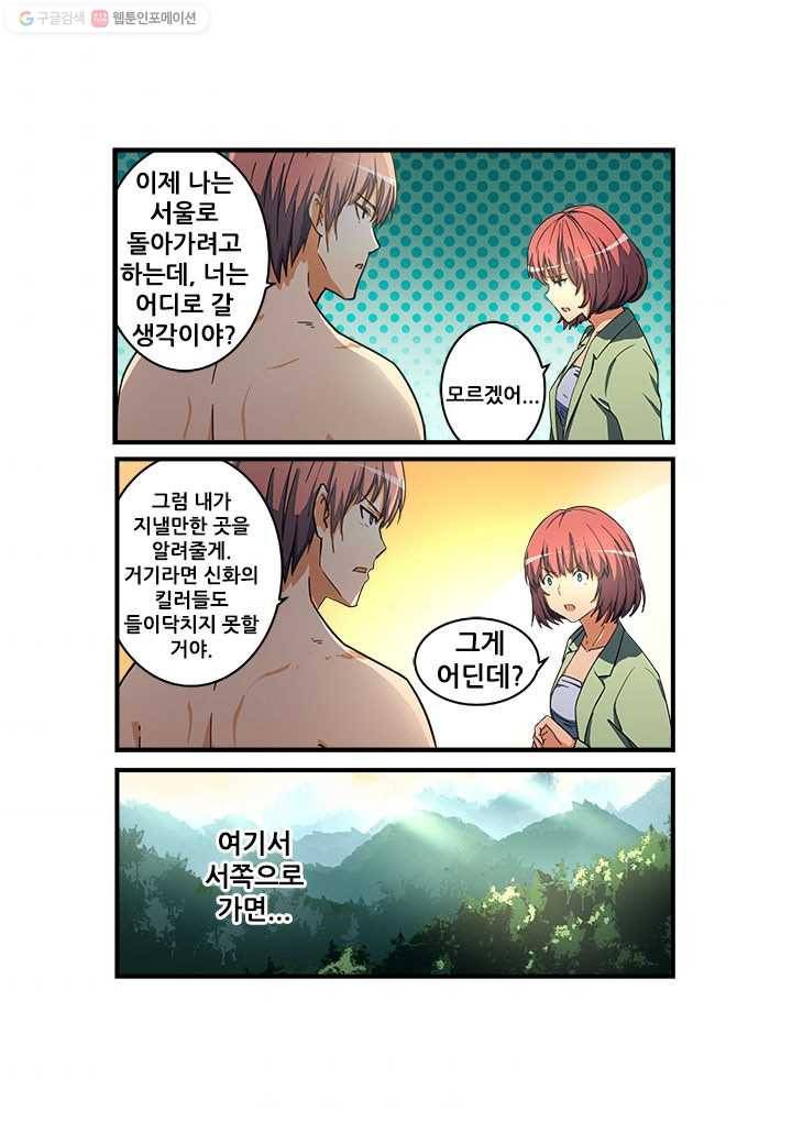 도화경 2부 12화 2