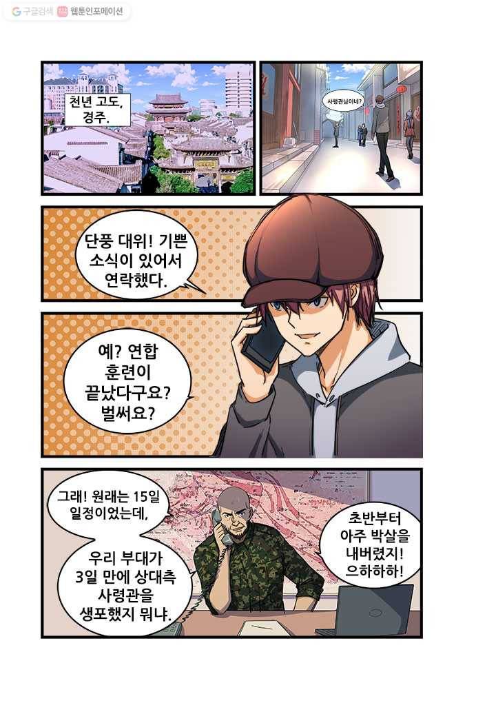 도화경 2부 12화 3