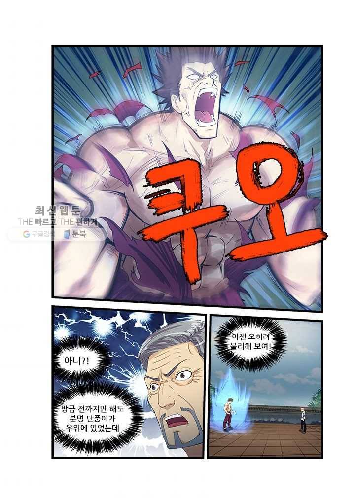 도화경 2부 22화 2