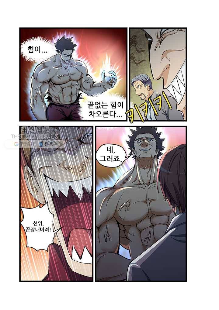 도화경 2부 22화 3