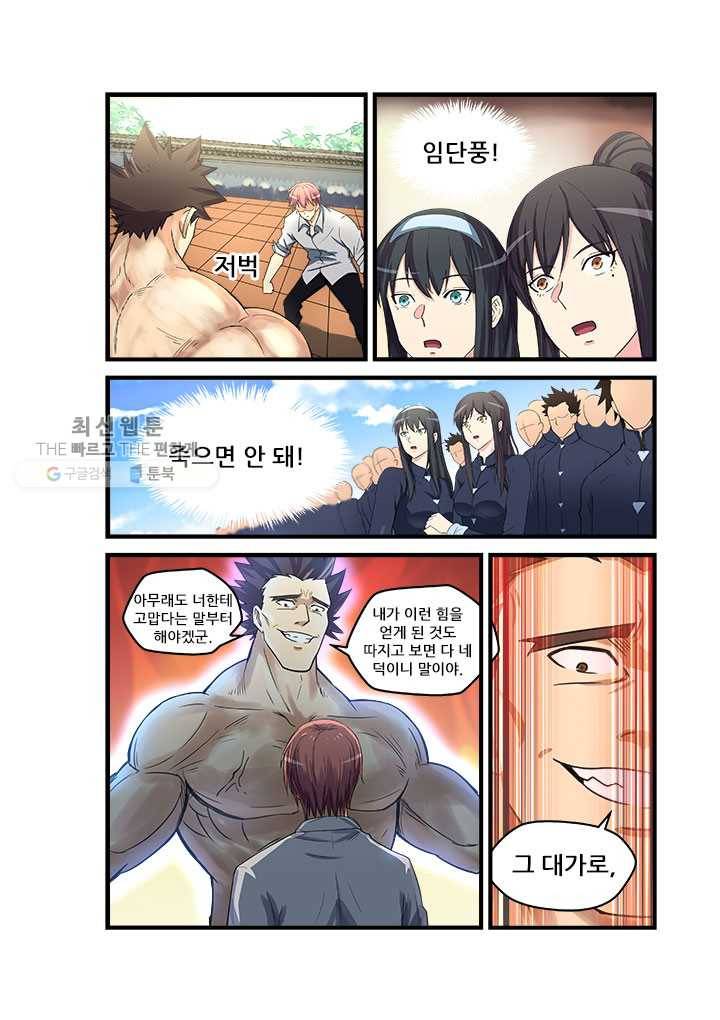 도화경 2부 22화 4