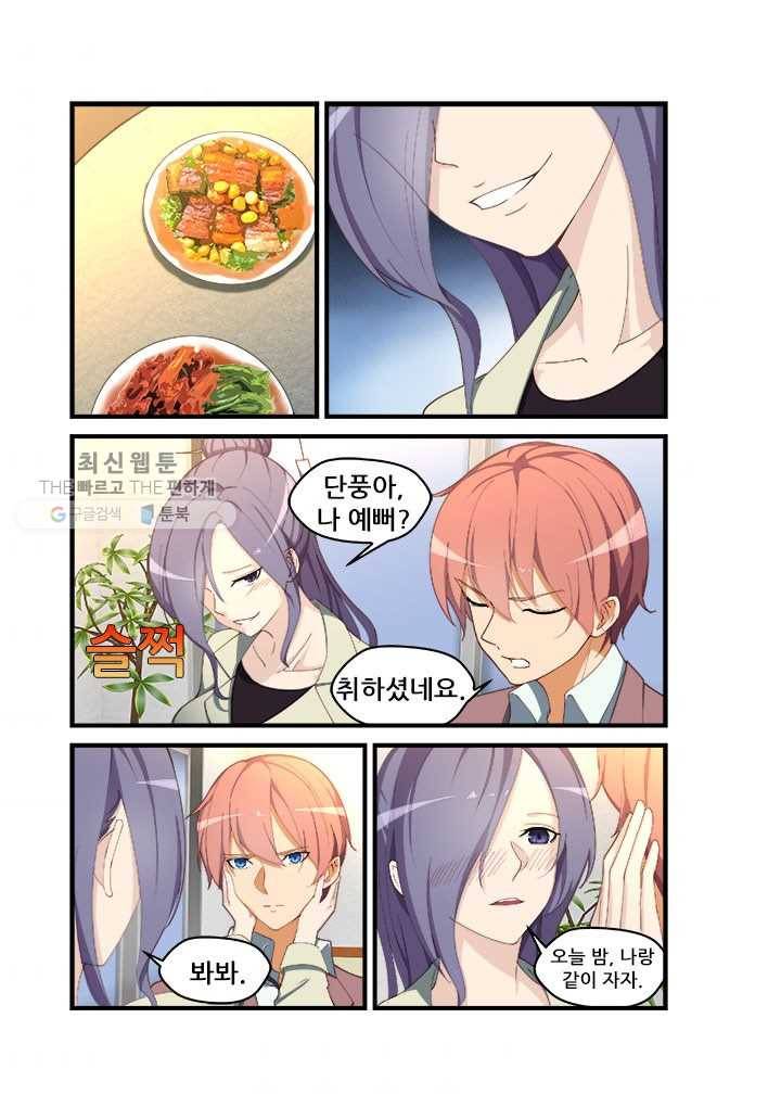 도화경 2부 32화 1