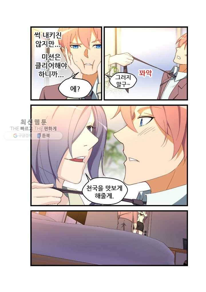 도화경 2부 32화 2