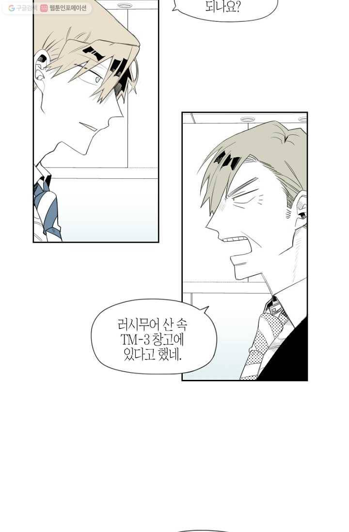 박한후의 매니저 5화 5
