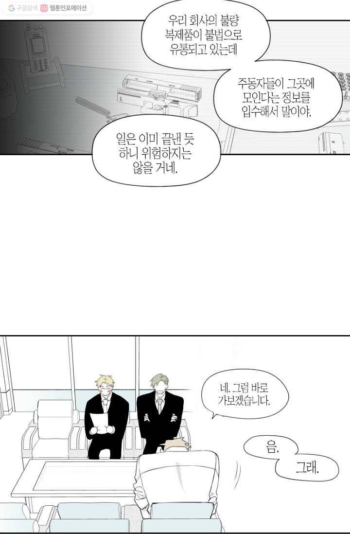 박한후의 매니저 5화 6