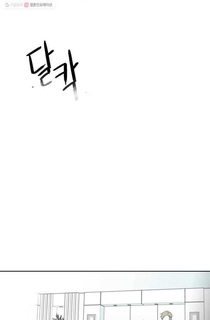 박한후의 매니저 5화 7