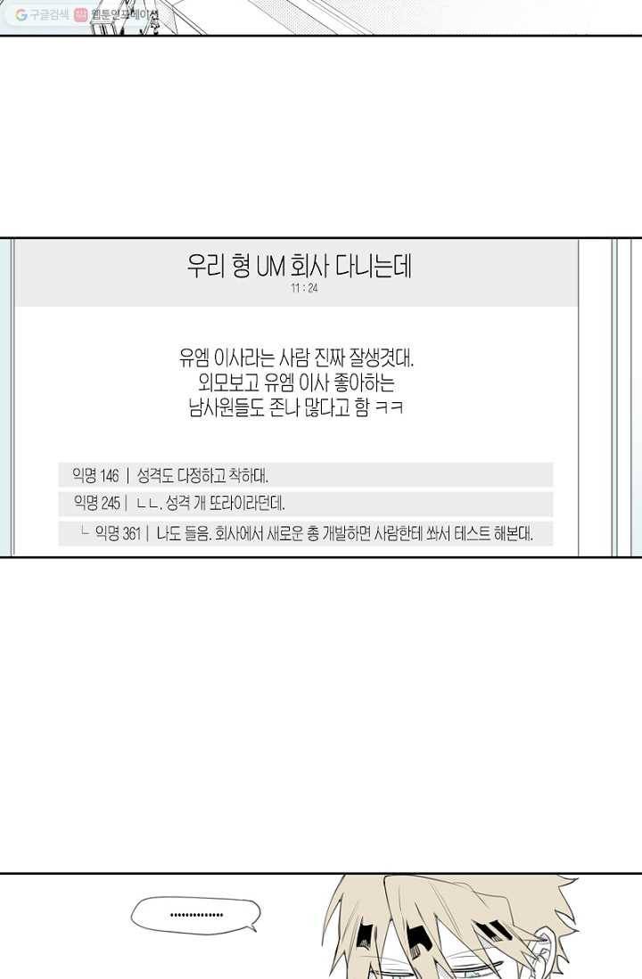 박한후의 매니저 5화 10