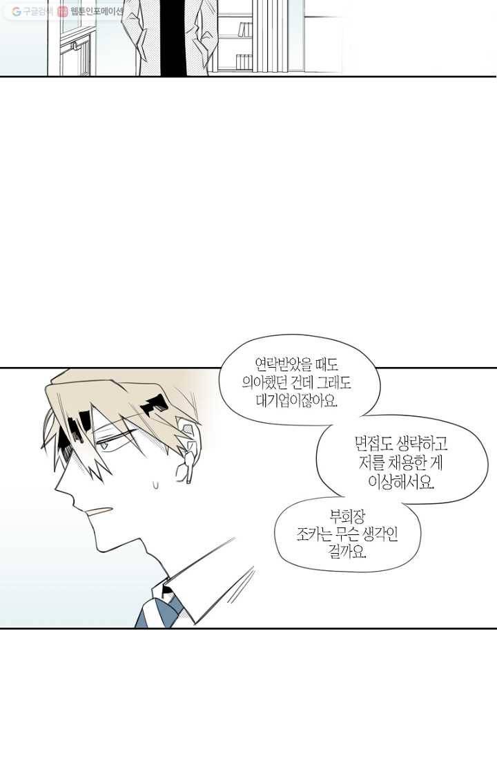 박한후의 매니저 5화 15