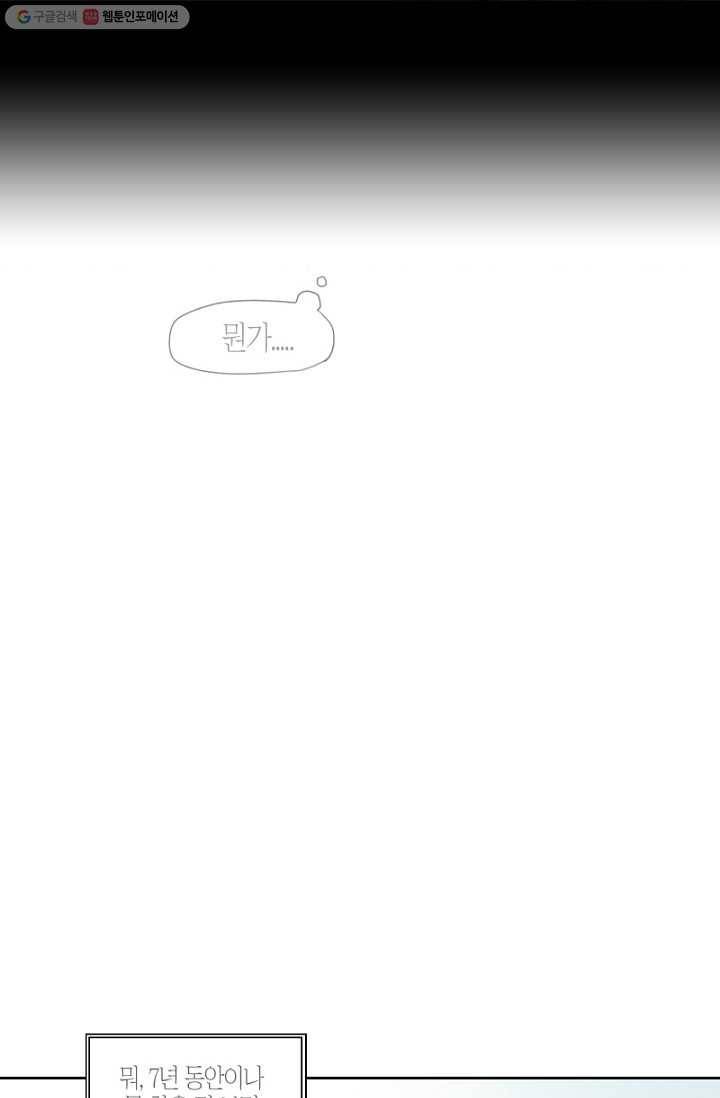 박한후의 매니저 5화 22