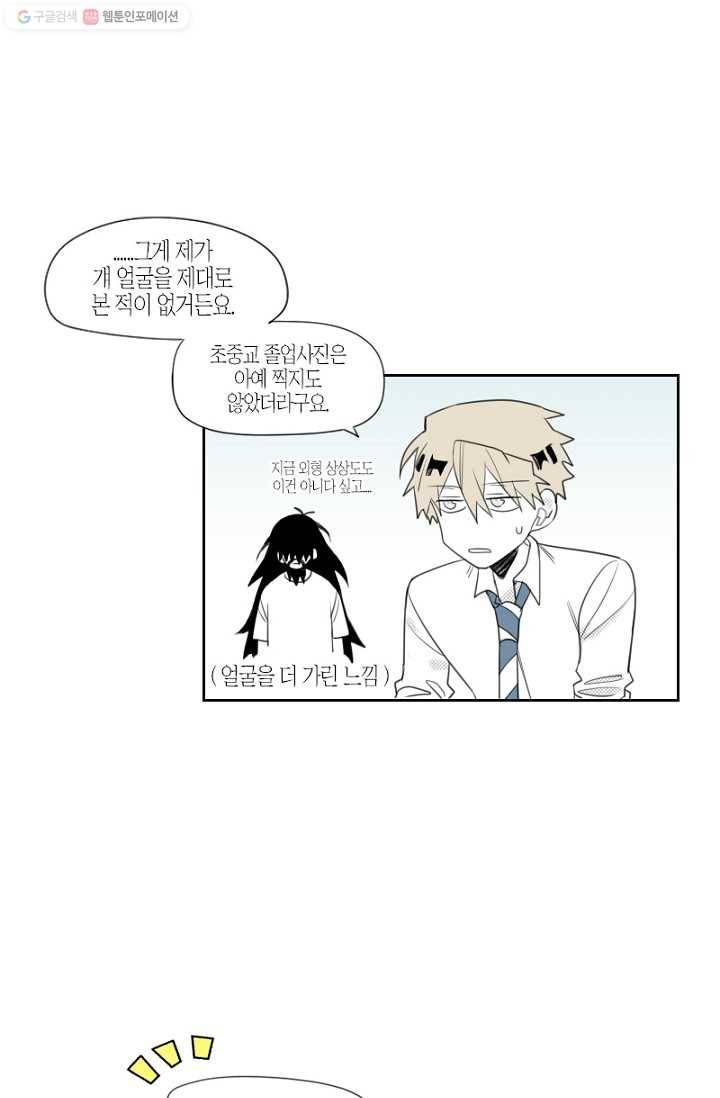 박한후의 매니저 5화 24