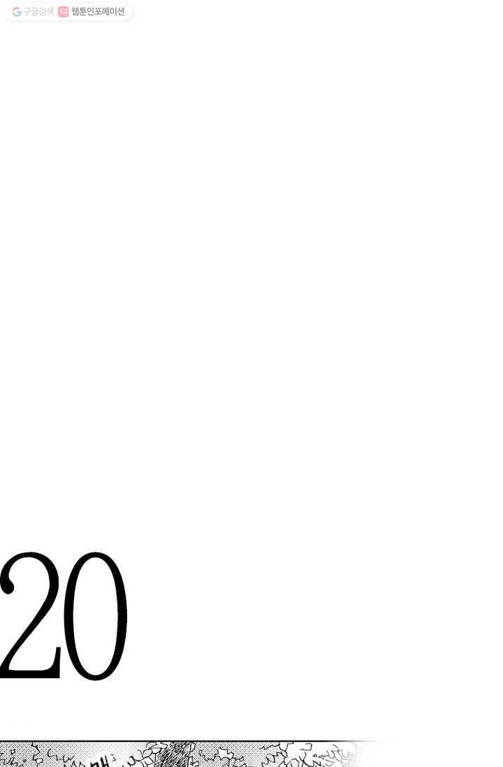 박한후의 매니저 5화 26