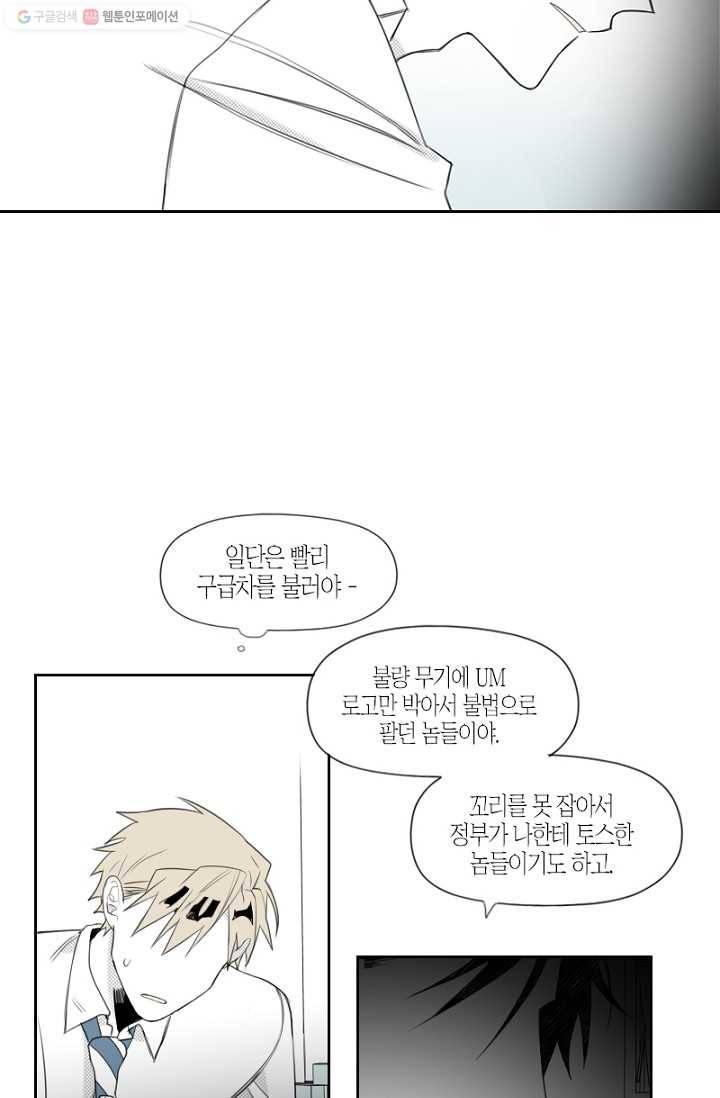 박한후의 매니저 5화 37
