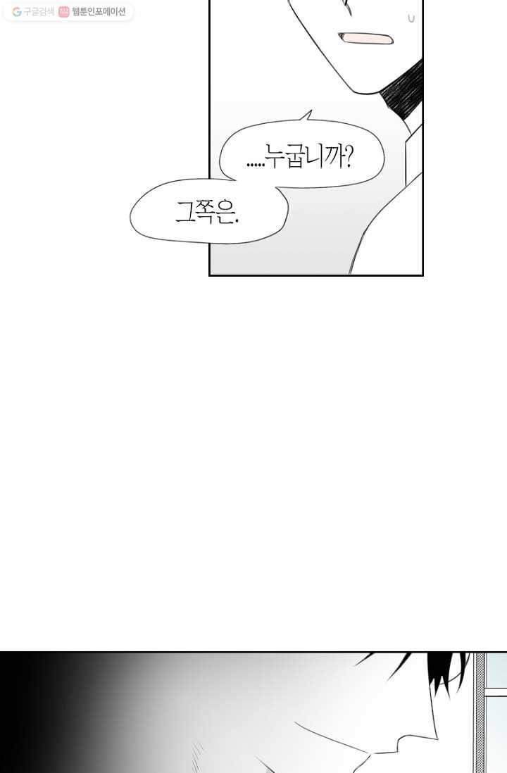 박한후의 매니저 5화 43