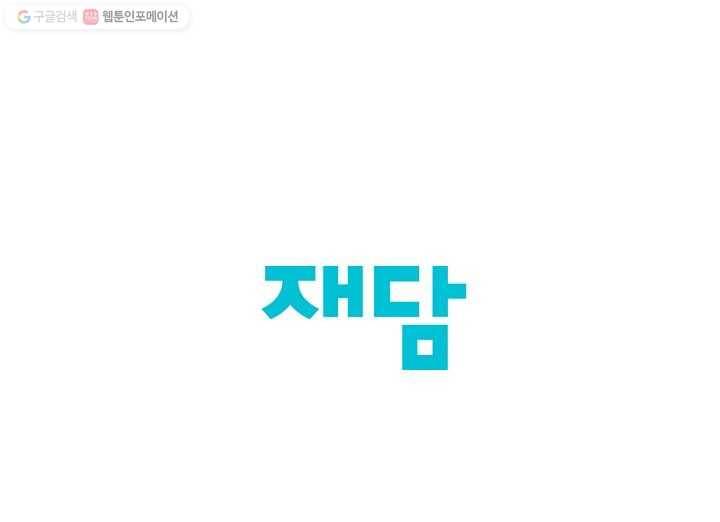 박한후의 매니저 5화 48