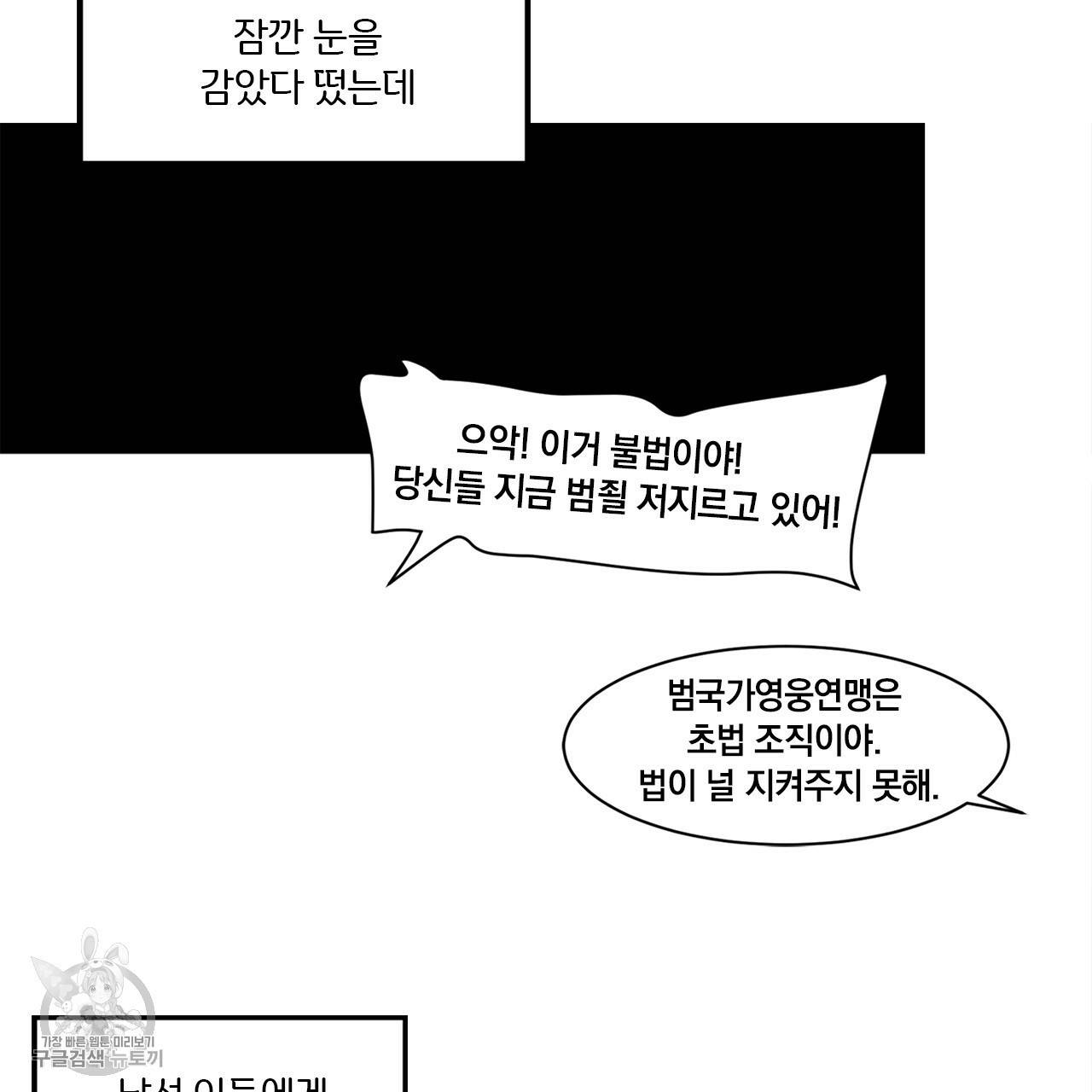 다니엘의 지극히 사적인 빌런 1화 27