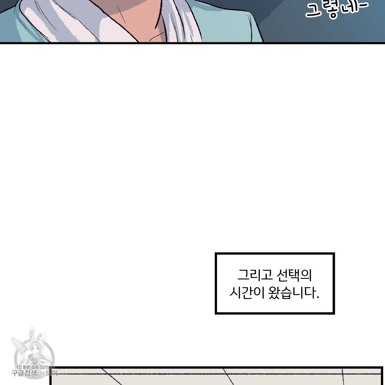 다니엘의 지극히 사적인 빌런 1화 32